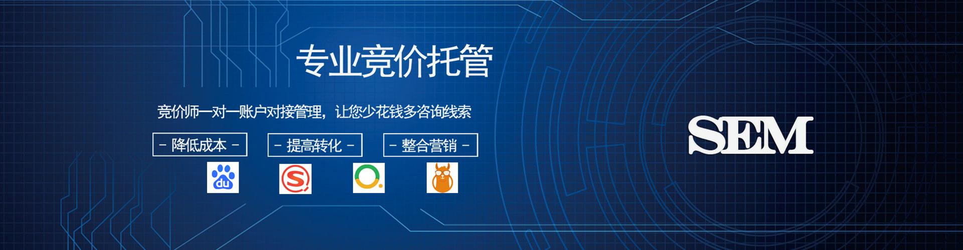 河池sem投放